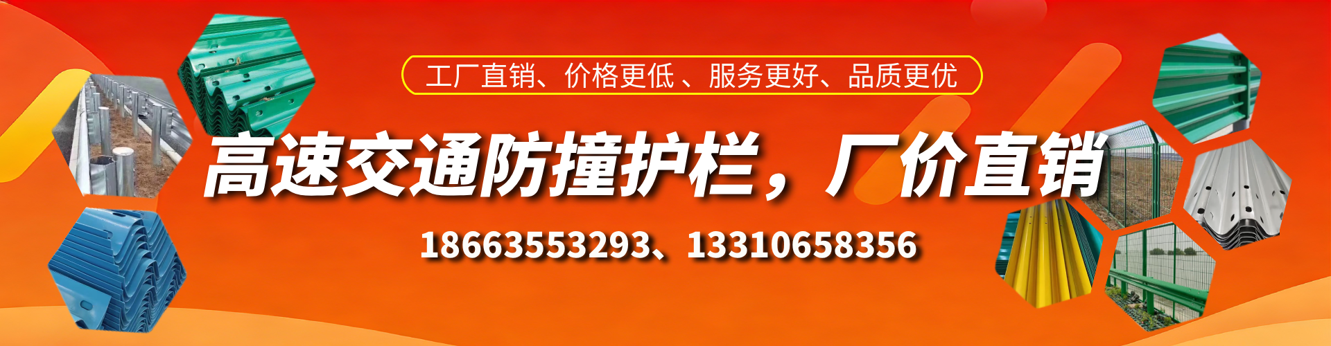 府谷防撞护栏生产厂家